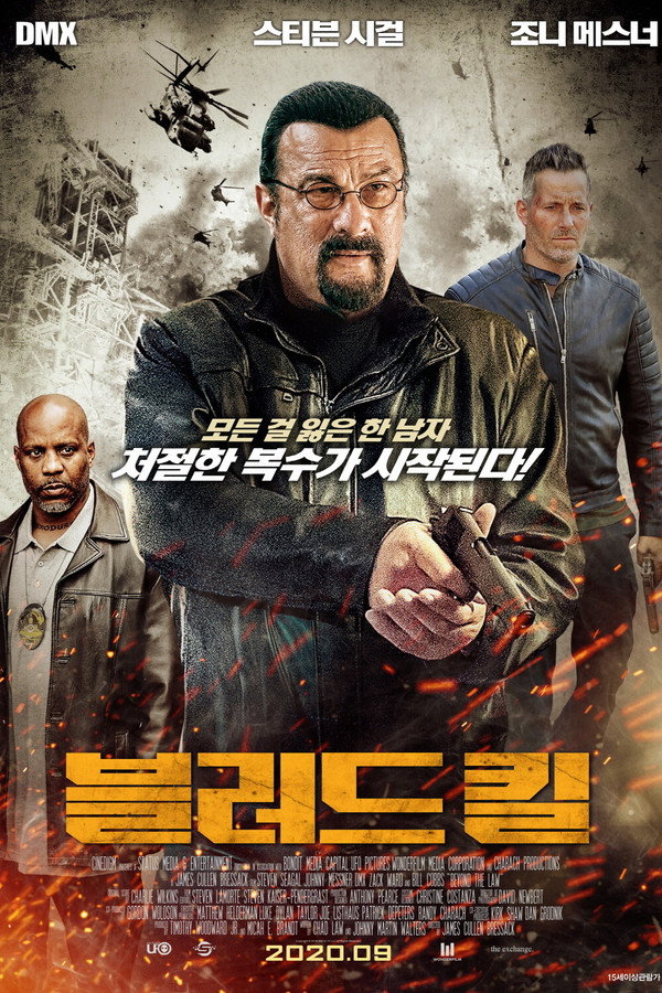 블러드 킬