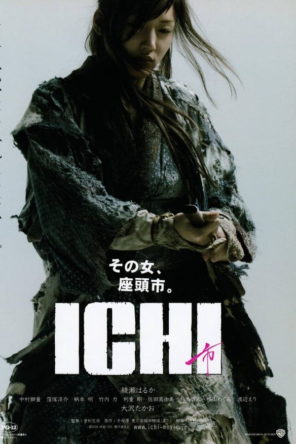 FR| Ichi, La Femme Samouraï 