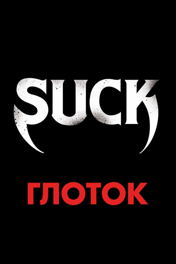 Suck