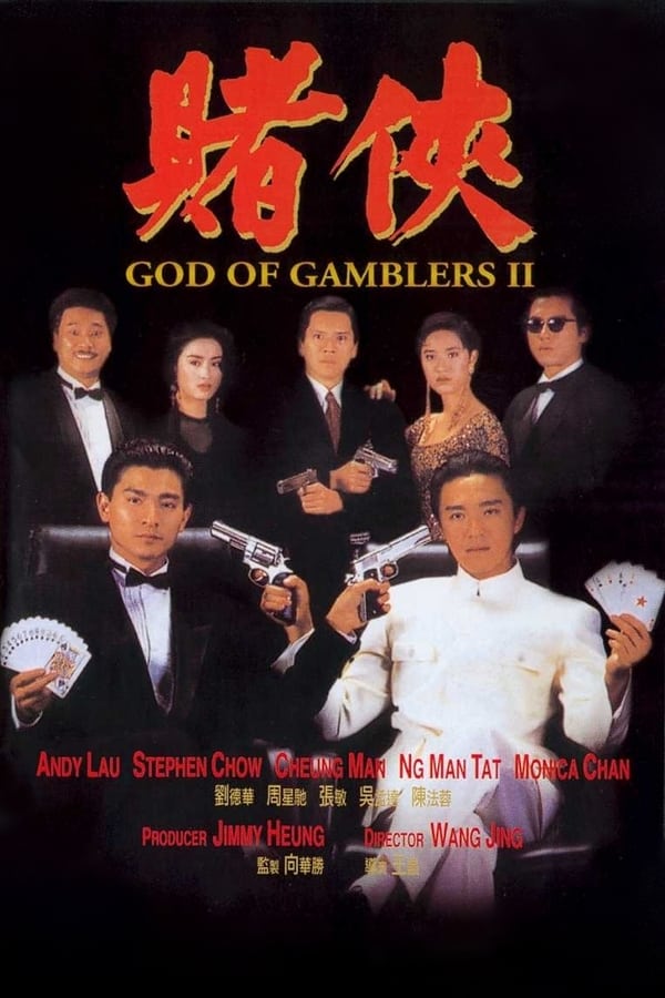 God of gamblers 2