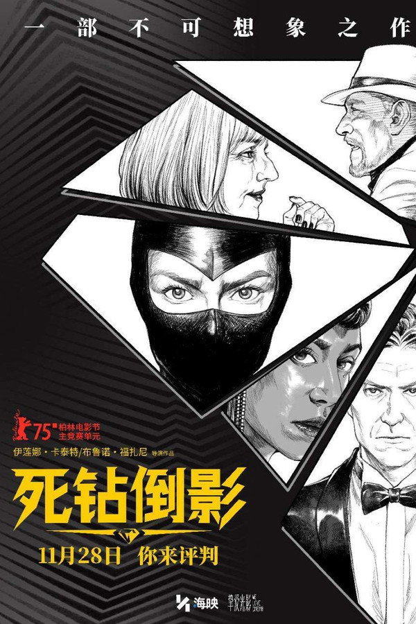 死钻倒影