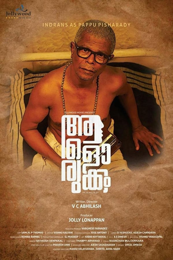 MA - Aalorukkam  (2018)