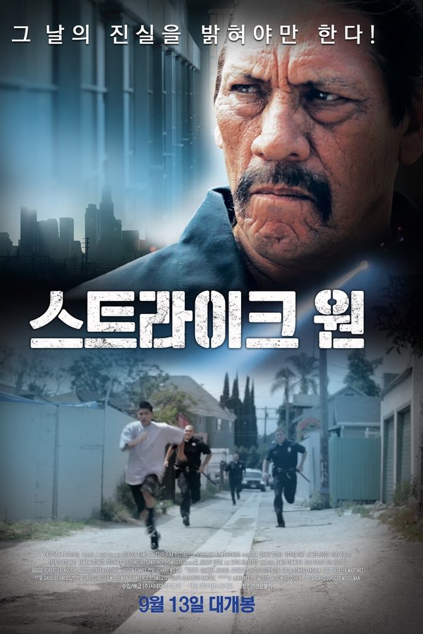 EN - Strike One - 2014