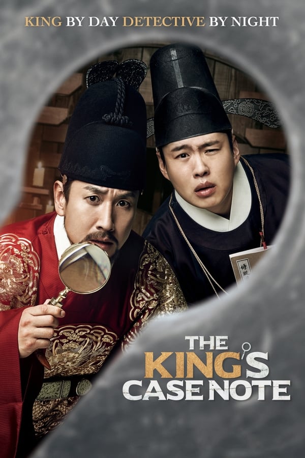 The King's Case Note (2017)