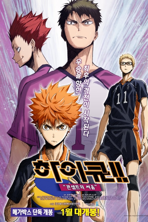 Haikyuu!! Movie 4: Battle of Concepts