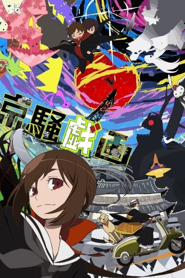 Kyousougiga