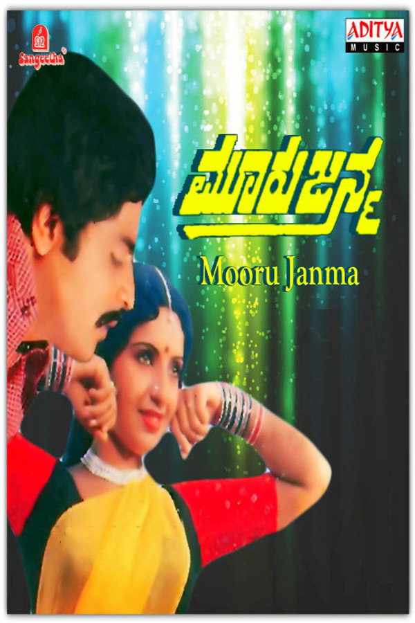 Mooru Janma