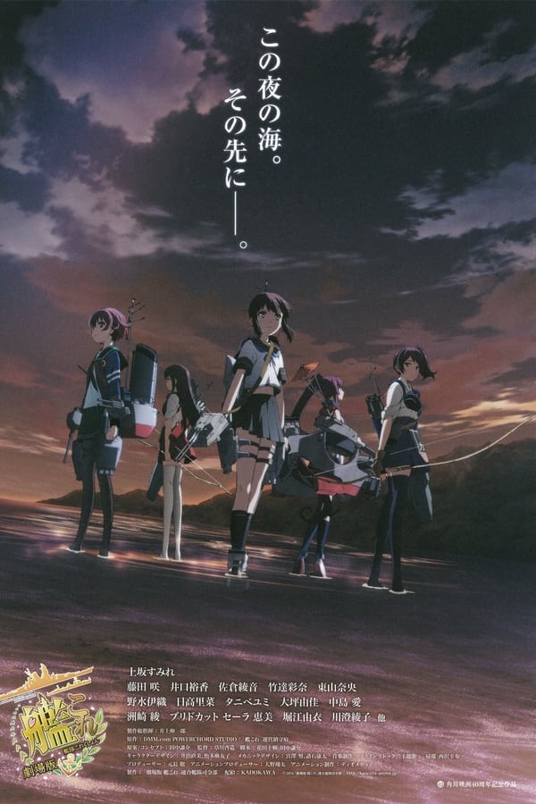 KanColle Movie