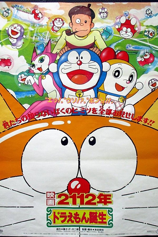 El nacimiento de Doraemon