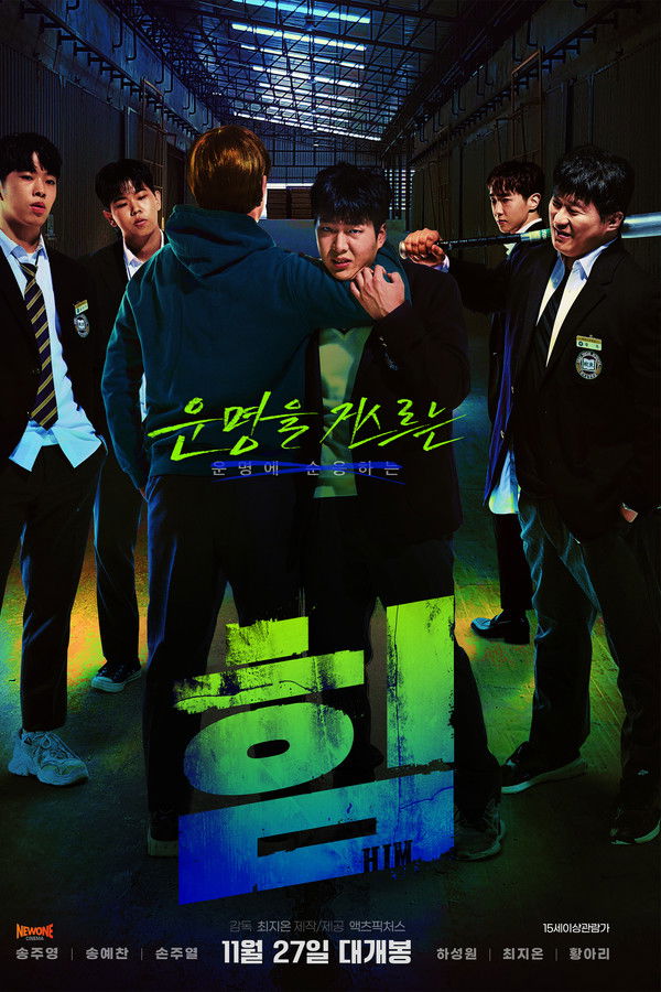 HIM: Who Gives Me Strength