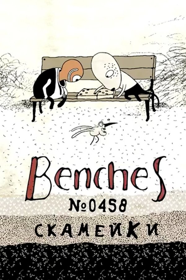 Benches No. 0458 poster