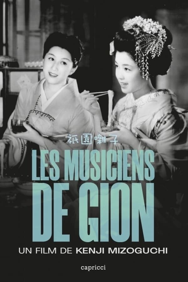 Les Musiciens de Gion