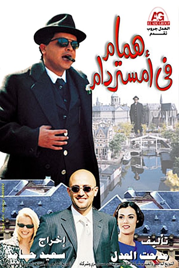 Movie Poster