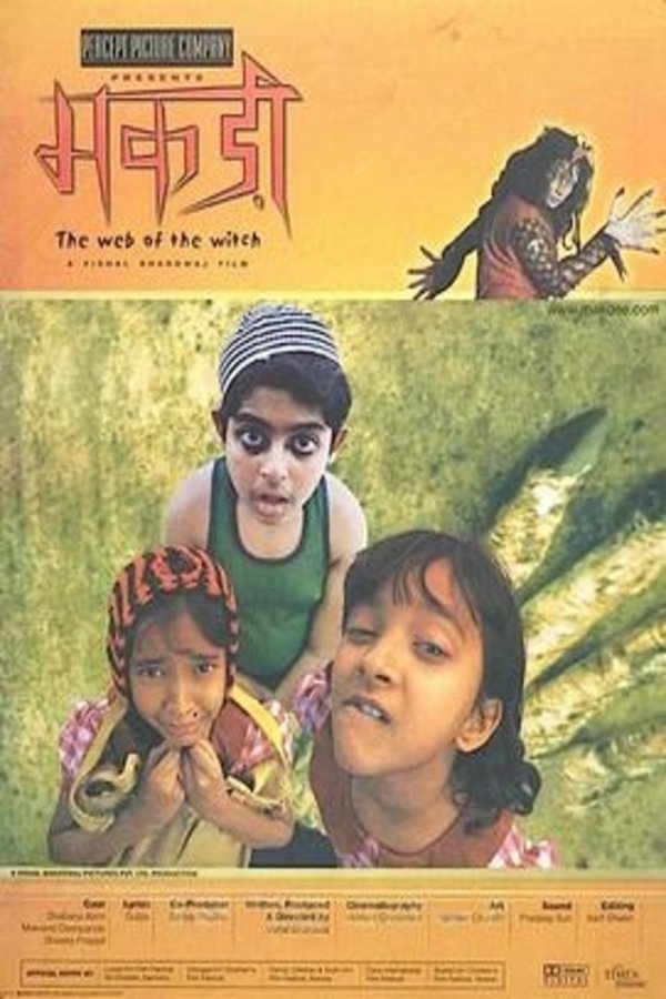 IN - Makdee  (2002)