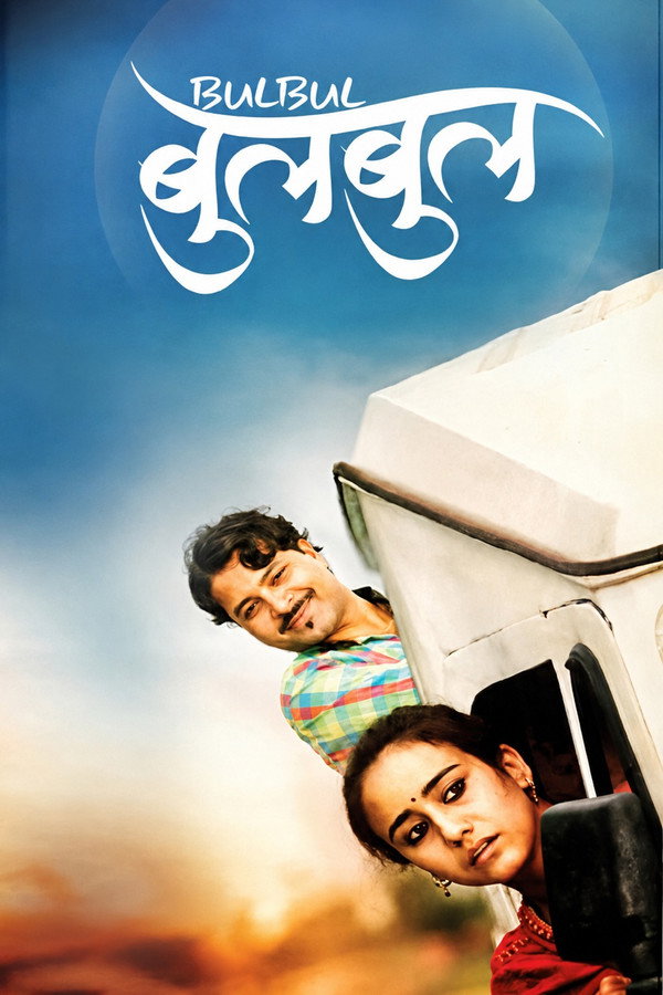 Bulbul