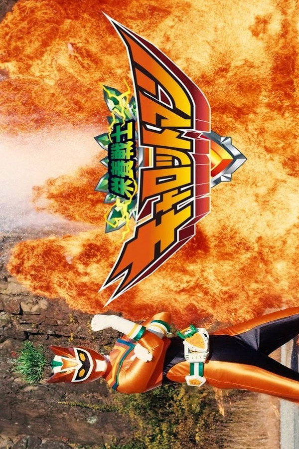 栄养戦士キャロットマン ～ラードロン袭来！フケンコー食が世界を覆う！？～