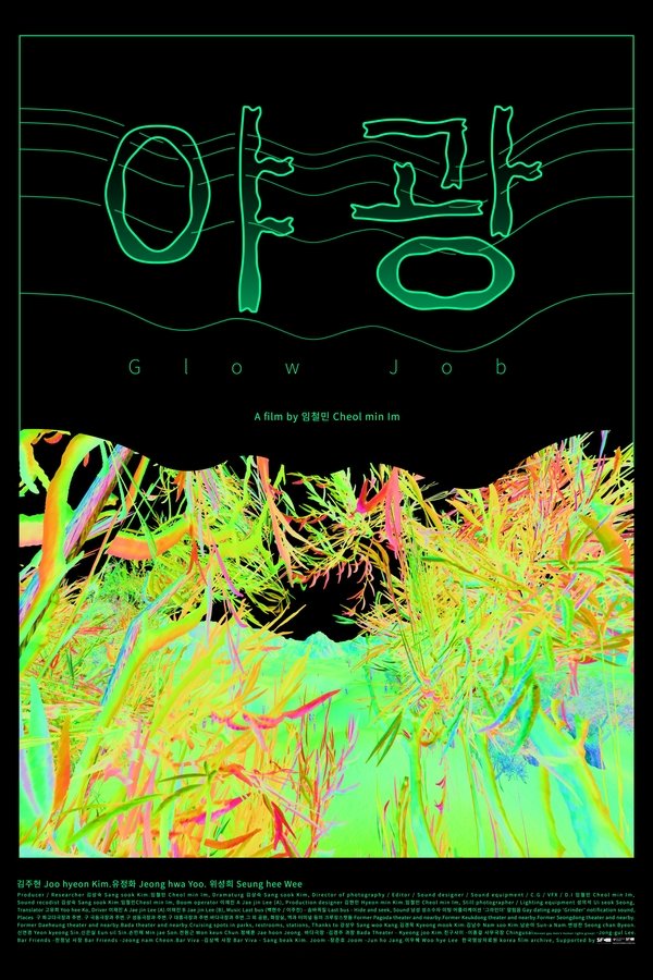 Glow Job poster