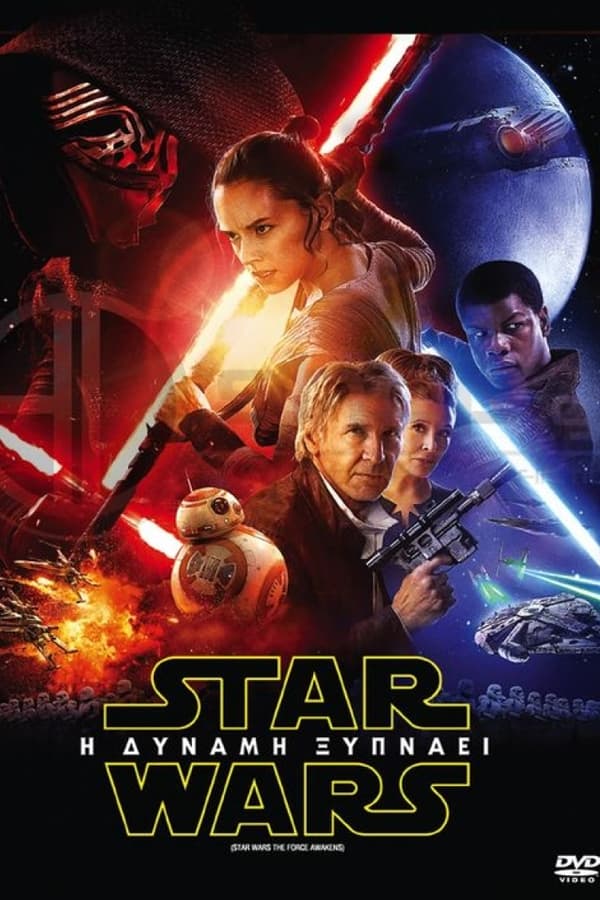 GR - Star Wars: The Force Awakens (2015)