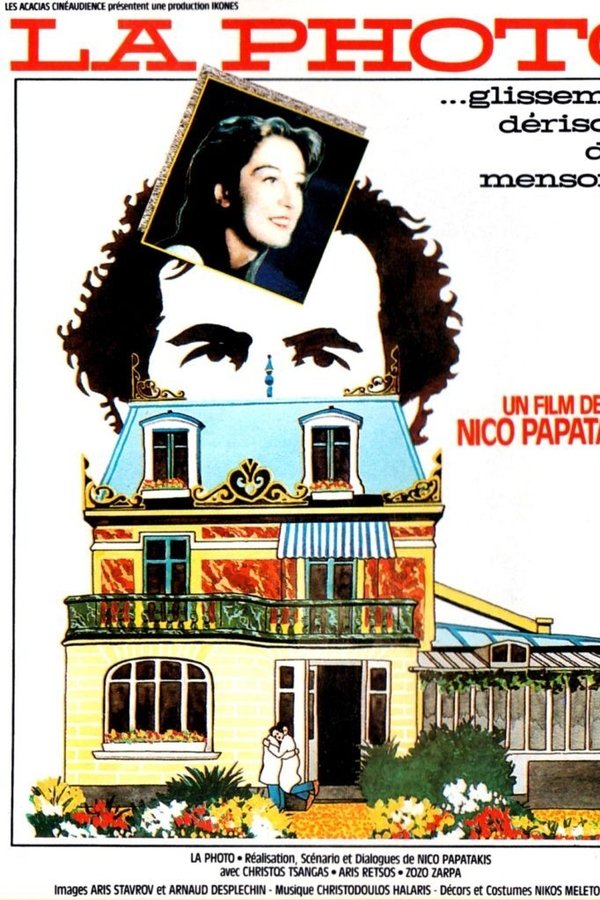 GR - Η φωτογραφία  (1986)