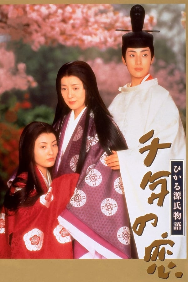 Love of a Thousand Years - Story of Genji (2001)