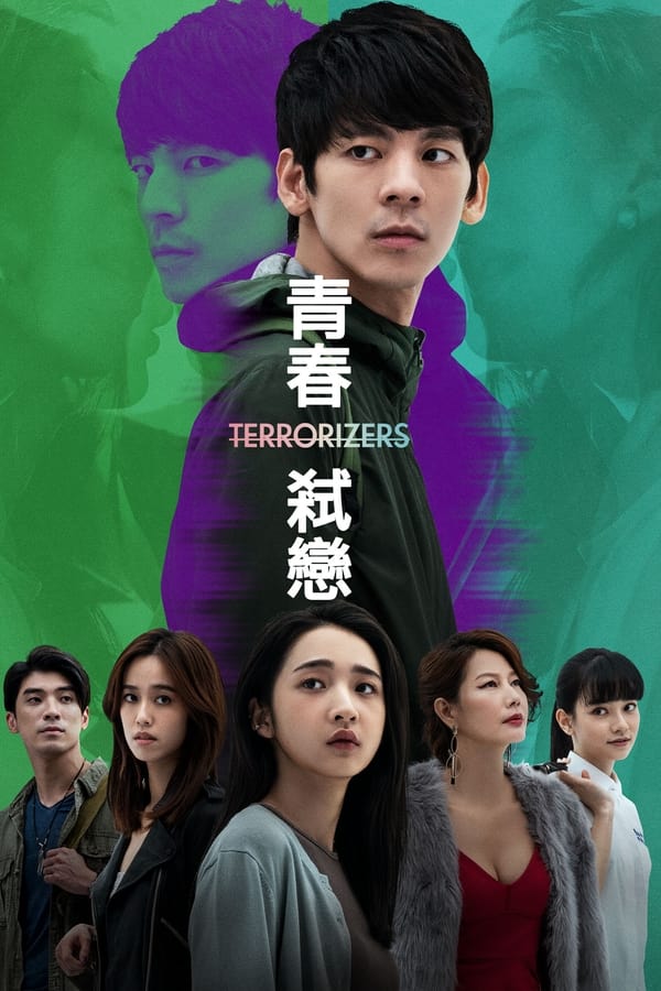 The film is set in a pre-Covid Taipei, where a group of disenchanted souls are lost in a parallel virtual world.