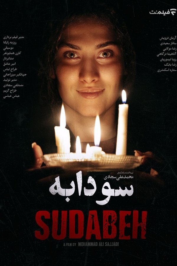 IR - Soodabeh سودابه