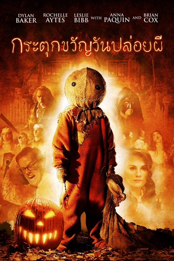 Trick r Treat กระตุกขวัญวันปล่อยผี 2007 พากย์ไทย