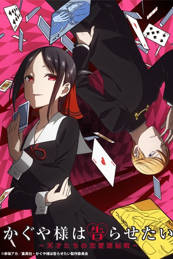 KAGUYA-SAMA: LOVE IS WAR