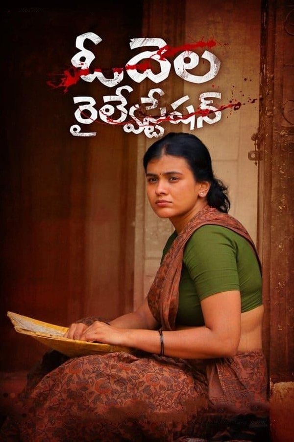 SIN - Odela Railway Station - 2022 [Telugu]