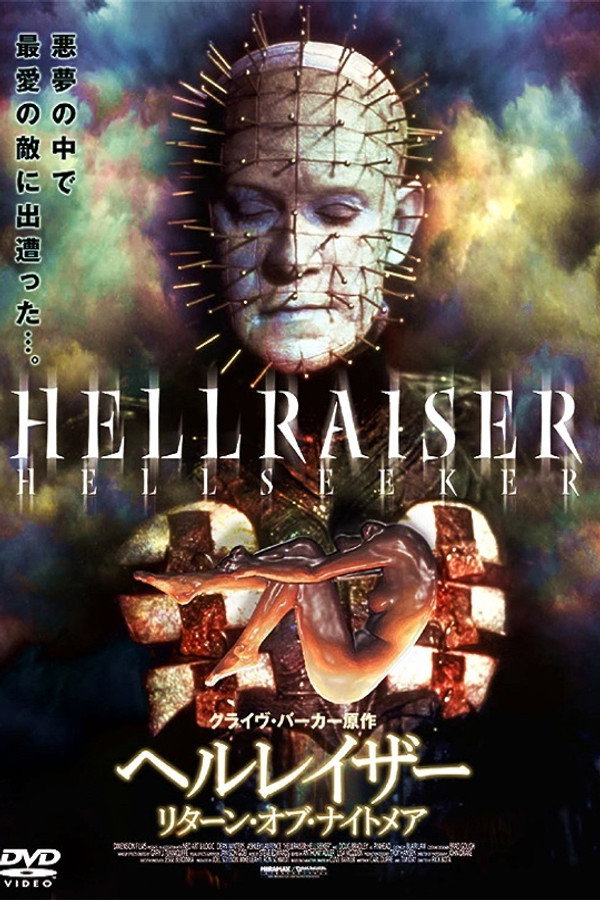 Fnn Bd 1080p Hellraiser Hellseeker ストリーミング 日本語 Qgxm7gwd9y