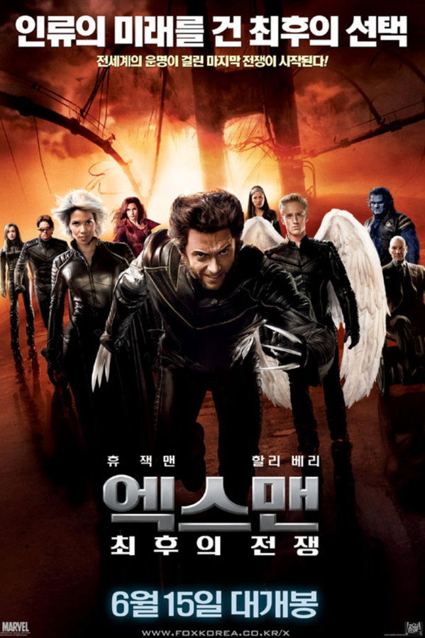 엑스맨: 최후의 전쟁