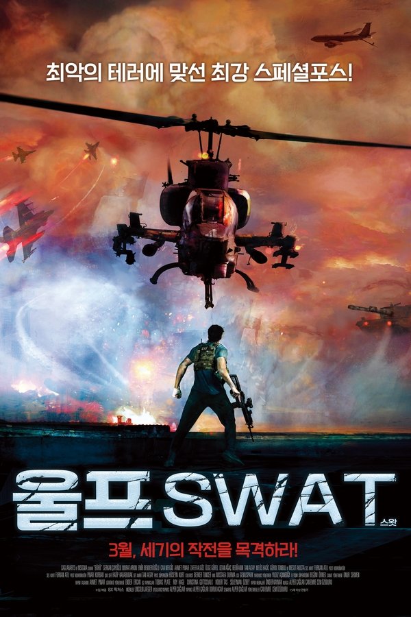 울프 SWAT