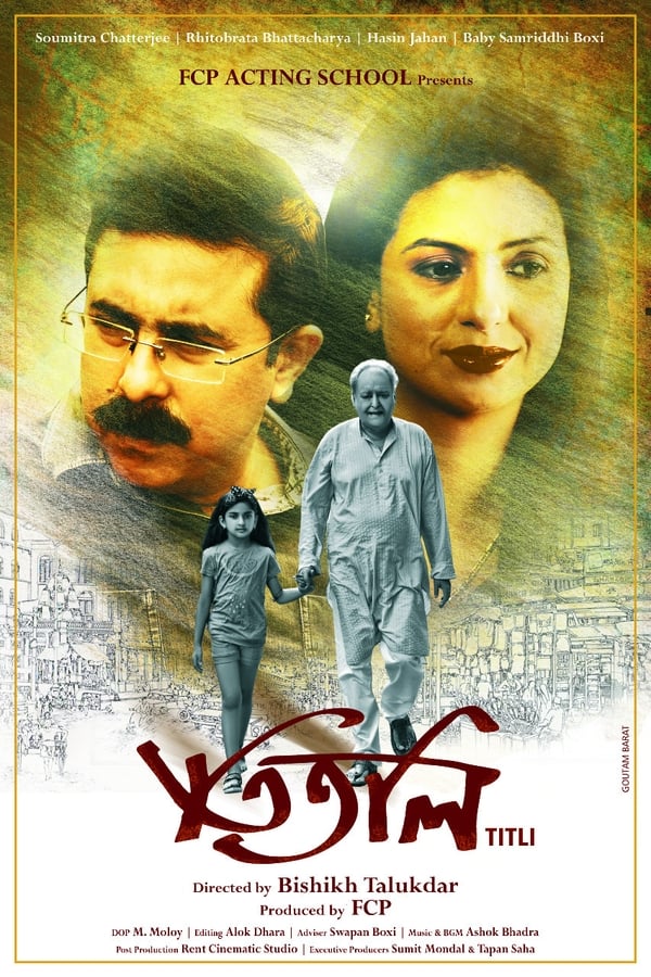 Bengali Movie Starring Soumitra chatterjee