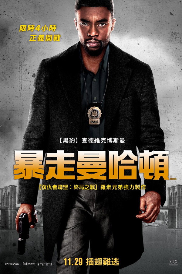 暴走曼哈顿