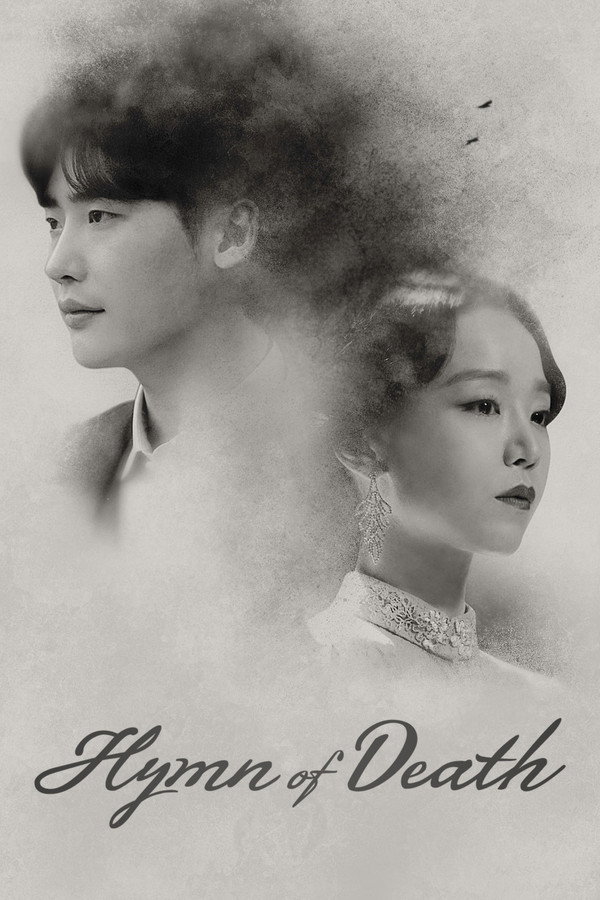 სიკვდილის ჰიმნი ქართულად (2018) ონლაინში / The hymn of death | MyFilmebi