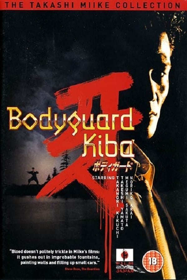 Bodyguard Kiba (1993)