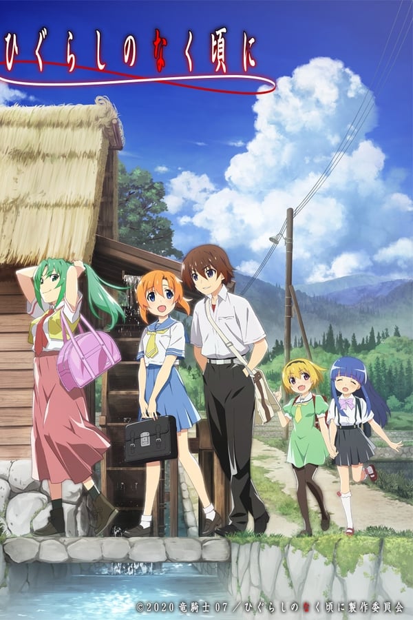 Higurashi no Naku Koro ni : Gou