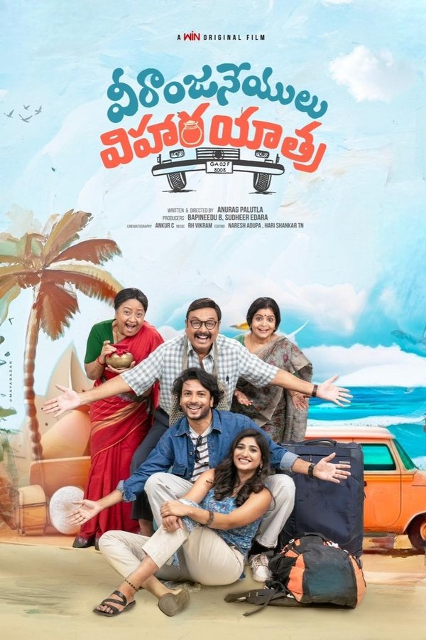 Veeranjaneyulu Vihara Yatra (2024) (Telugu)
