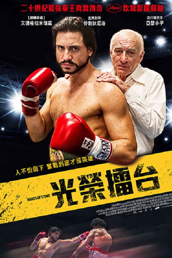 光荣擂台
