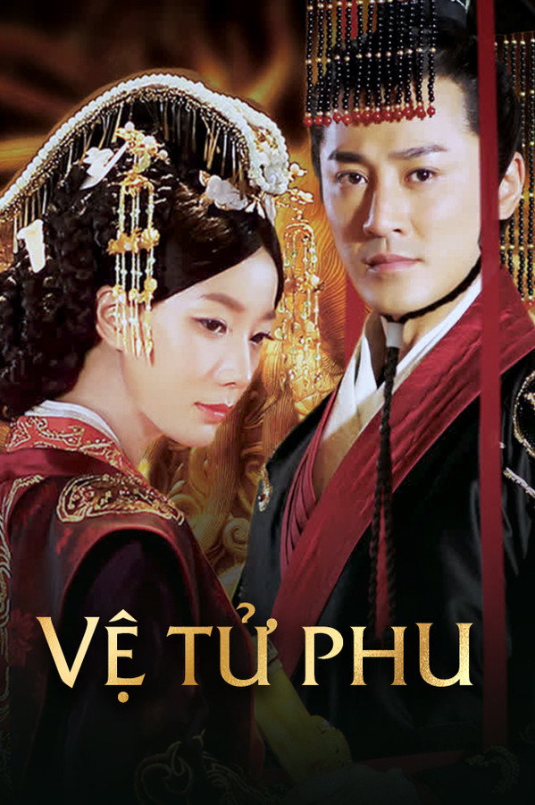 Đại Hán Hiền Hậu Vệ Tử Phu: Phần 1 – The Virtuous Queen of Han: Season 1 (2014)