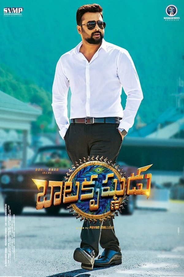 Balakrishnudu (Telugu)