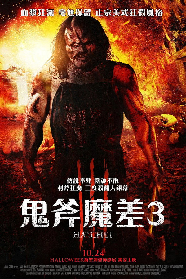 短柄斧3