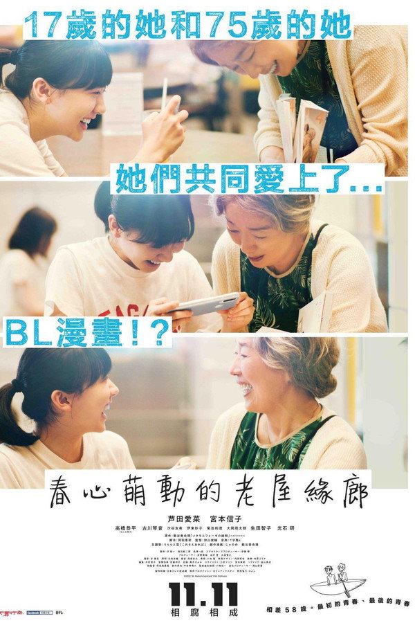 萍水相逢腐檐下