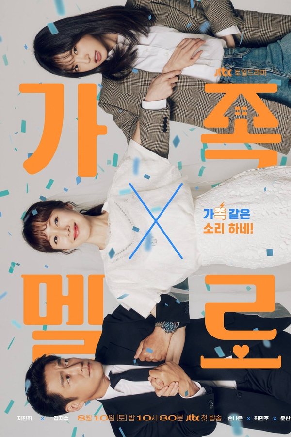 IL: Romance in the House בית של אהבה (2024) (KR)