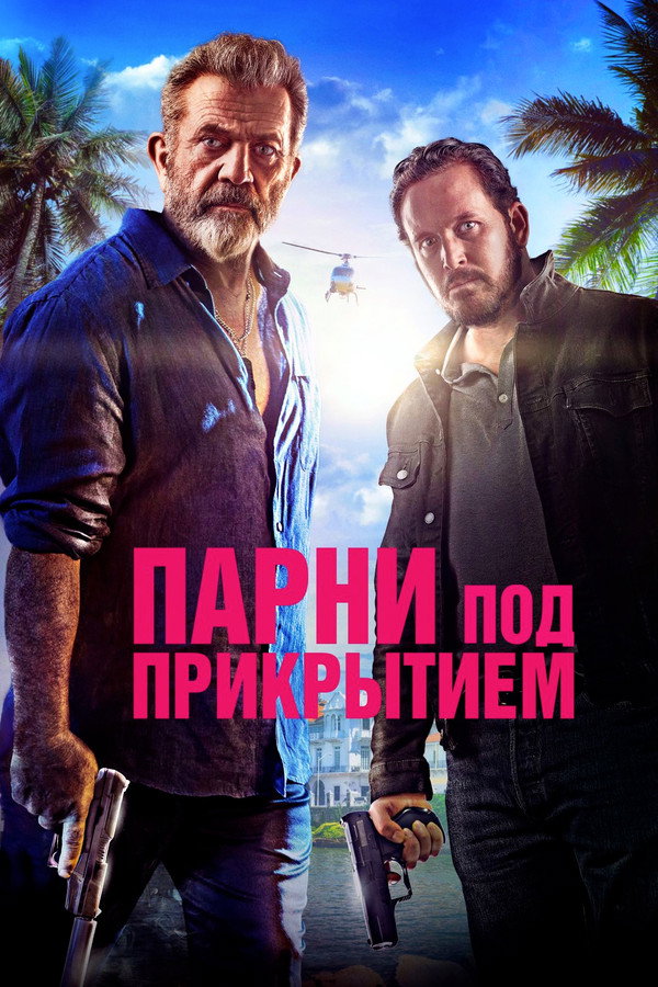 RU - Panama (2022)