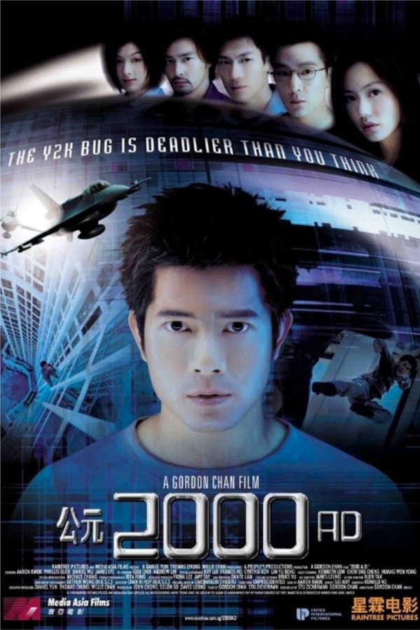 公元2000
