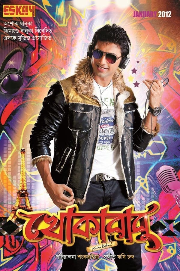 Khokababu (2012) Bengali WEB-DL – 480P | 720P | 1080P – Download & Watch Online