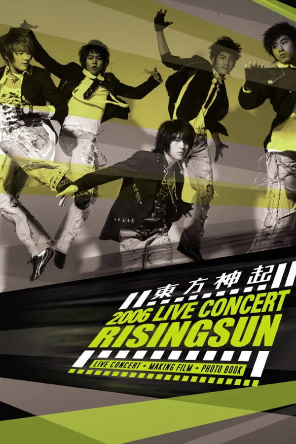 东方神起 The 1st LIVE CONCERT "RISING SUN"