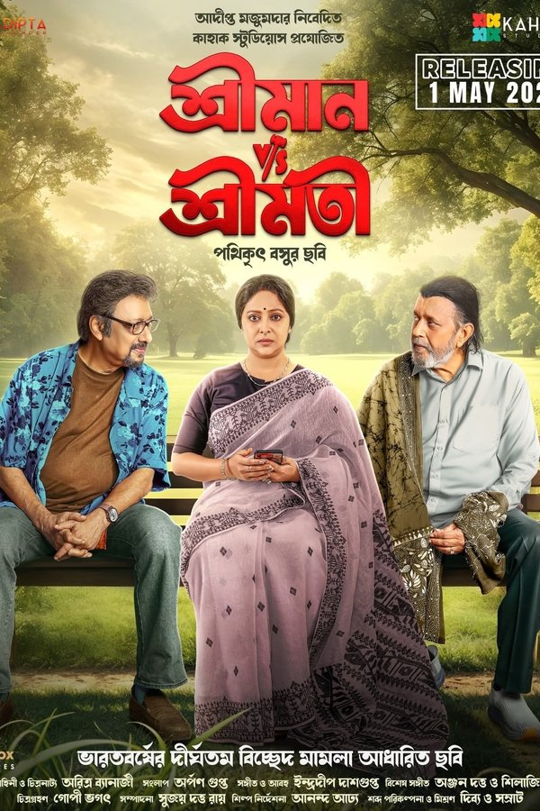Shreeman v/s Shreemati 2025 Bengali Full Movie Download HDTC 1080p 720p 480p