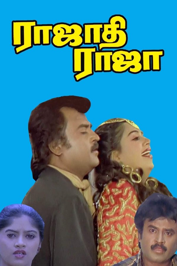 Rajathi Raja
